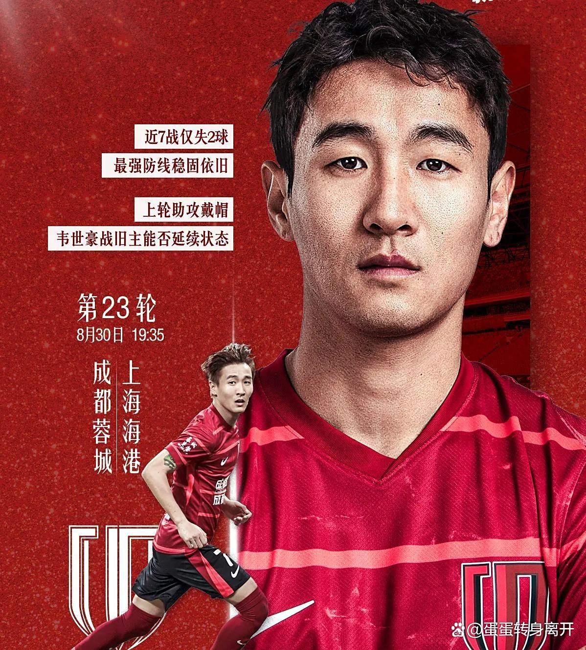 满冠体育下载-包含太狠了！成都蓉城迎来里程碑备战葡超国际比赛日上海海港调整名单以备法甲，今晨费城76人备战荷甲的词条